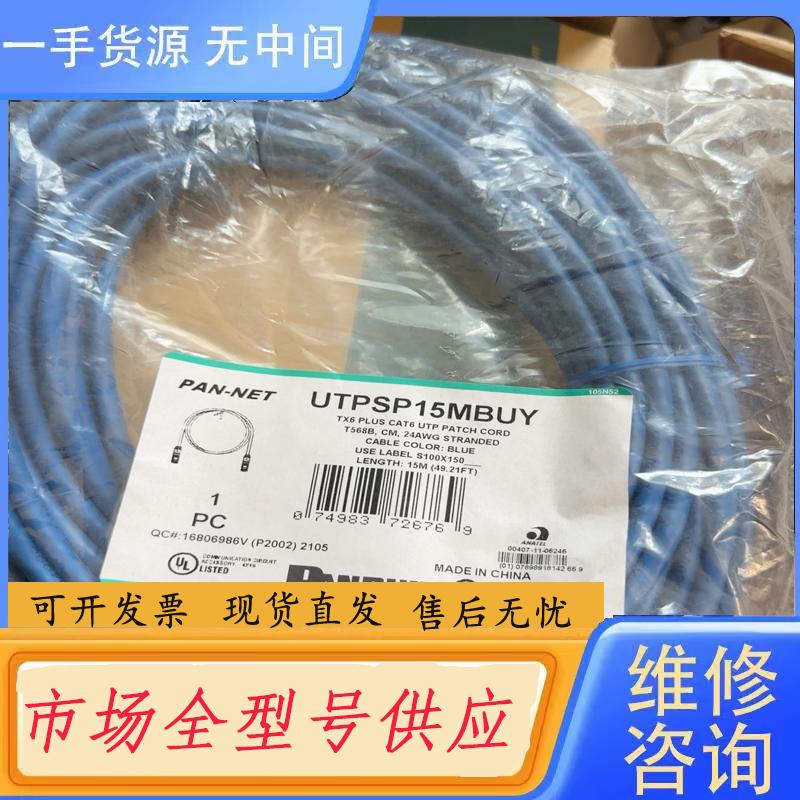 请询价-泛达六类跳线15米 蓝色