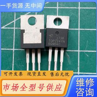 正品 库存尾料． 有41个 TOP244YN 请询价