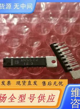 请询价-AN5622 进口集成电路，2元/片