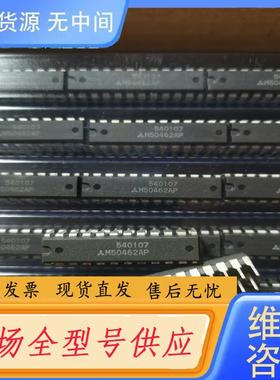 请询价- M50462AP 红外遥控芯片