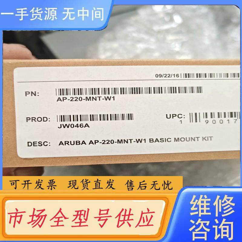 请询价- JW046A aruba室内AP吸顶支架 