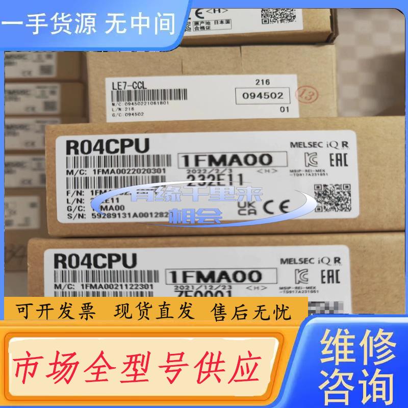 需询价-库存供应正品未开封三菱R04CPU  3300元