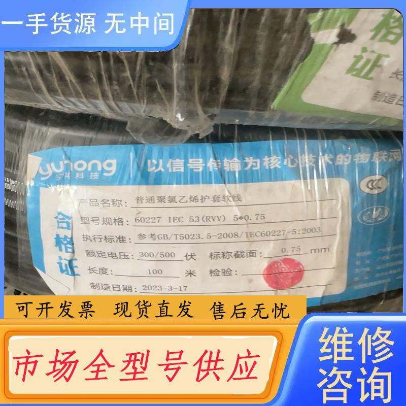 请询价-宇洪电源线RVV5*0.75
