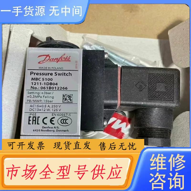 请询价-丹佛斯压力开关061B012266,原厂件议