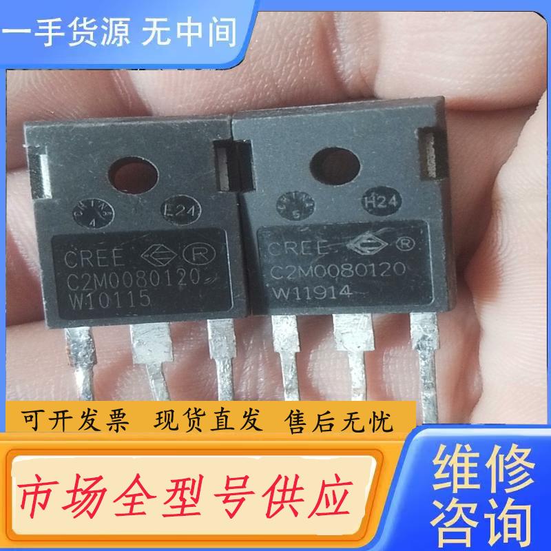 请询价-C2M0080120原字体，一个5元