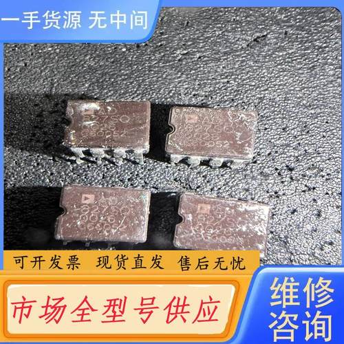 需询价-AD827SQ  ！实物拍摄！双运放！懂货联系！防水