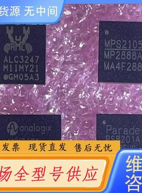 请询价-ALC3247-CGT  ANX7431 PS820