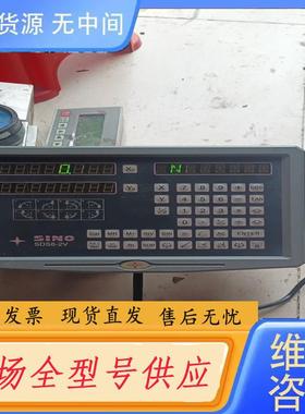 请询价-信和SlNO显示屏数字光栅尺SDS8一2V，能开机，