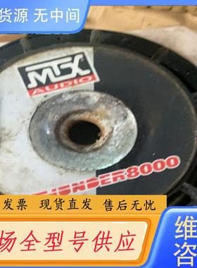 请询价-MTX低音喇叭！喇叭原品 MAX 8000