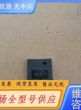 请询价-STRM6559进口模块M6559