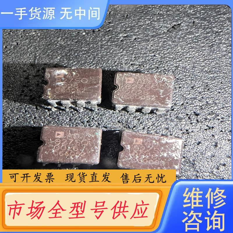 请询价-AD827SQ  ！实物拍摄！双运放！懂货联