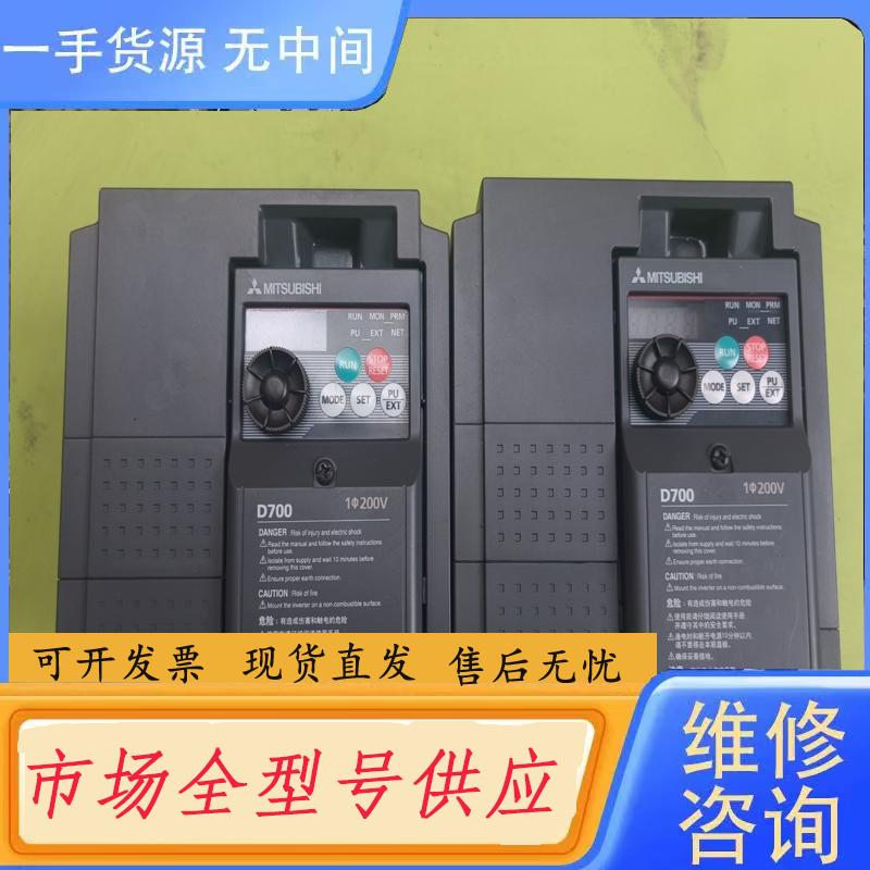 请询价-三菱D700变频器FR-D720S-2.2K-CHT