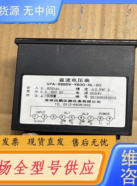 请询价-苏州迅鹏直流电能表，型号SPA-96BDV-Y800
