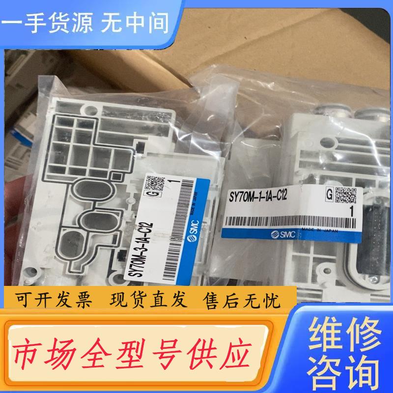 需询价-阀岛专用SY70M-1-1A-C12和SY70M-3