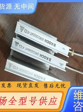 请询价-德国KOCH电阻器BWD 250047 47，件