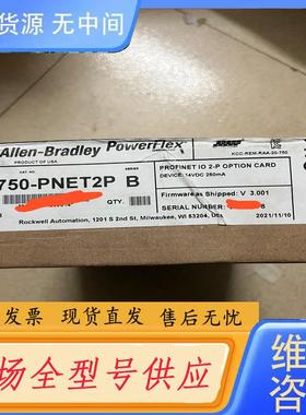 请询价-罗克韦尔20-750-PNET2P 正品（不
