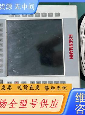 请询价-德国EISENMANN工业触摸屏DC1010TK，成