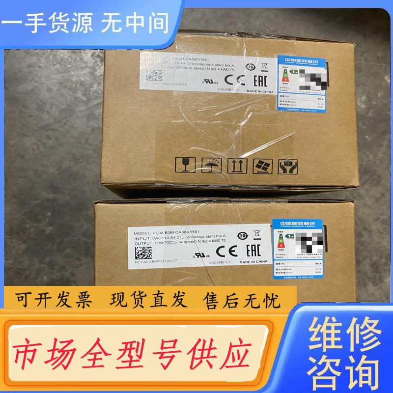 请询价-台达伺服电机，型号ECM-B3M-CA0807RS1