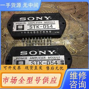 进口模块包上机一个 054 请询价 STK
