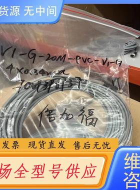 需询价-P+F倍加福，灰色双端4芯20米M12PVC，型号V