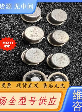 请询价-MAT03EH  ！实物如图！有20个同批次