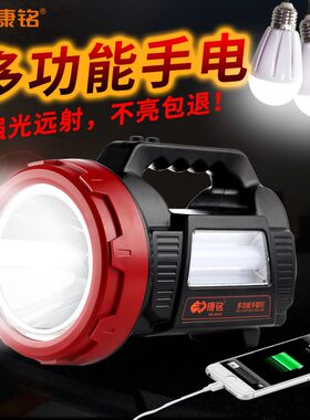 康铭led手电筒可充电强光高亮远射多功能户外探照灯家用应急巡逻
