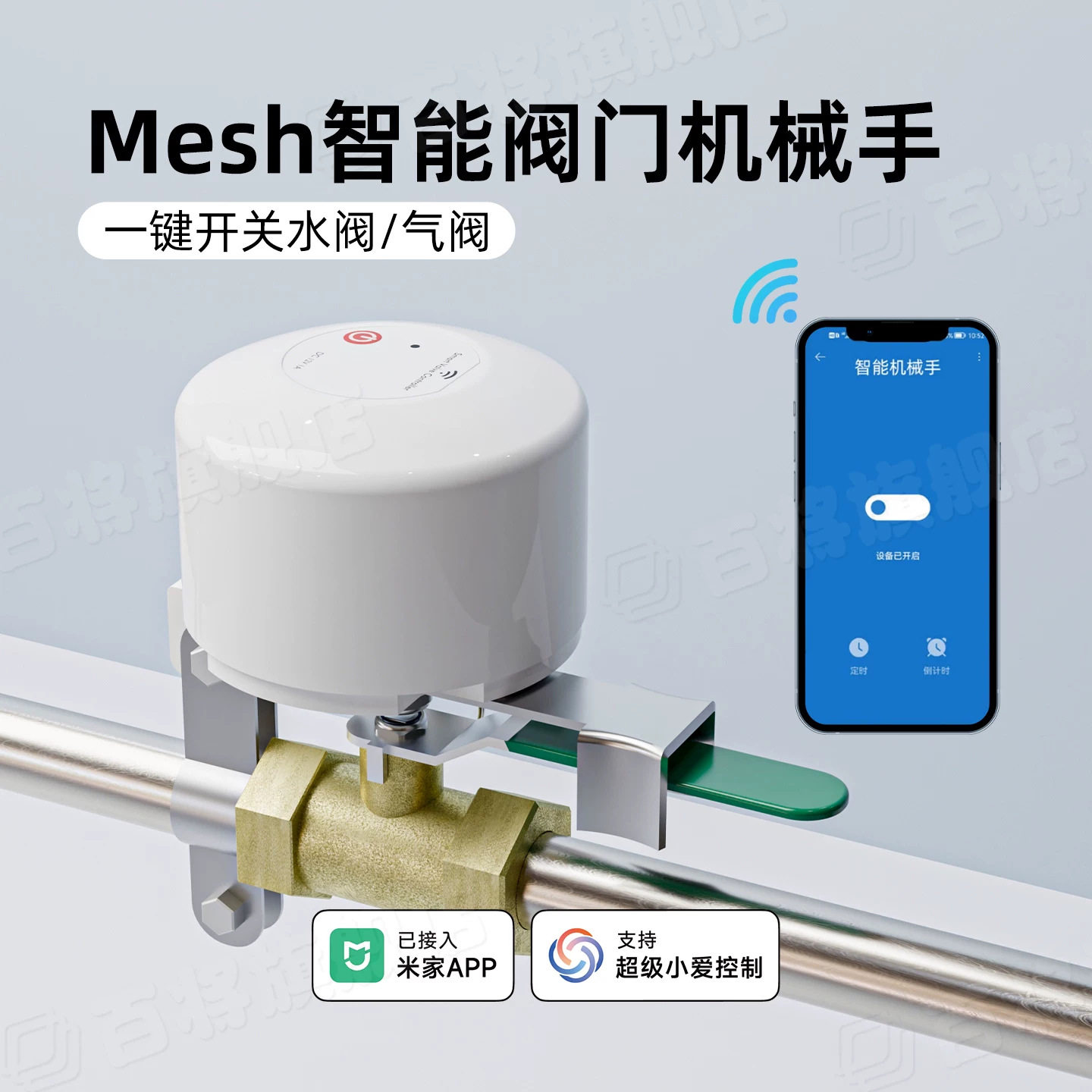 已接入米家APP智能阀门机械手燃气水管阀开关远程控制器控制漏气