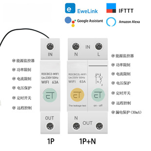 易微联wifi智能断路器计量开关过欠压保护手机远程控制器定时开关