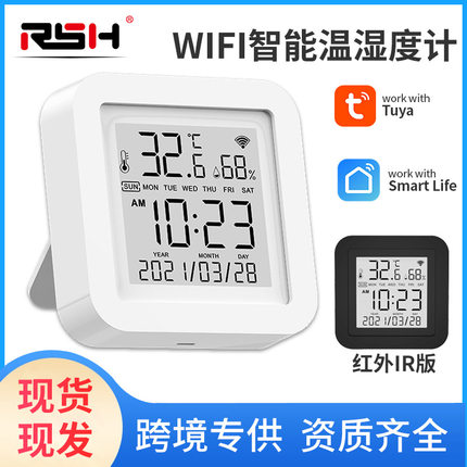 涂鸦wifi温湿度传感器无线温湿度探测器智能家居电子温度计感应器