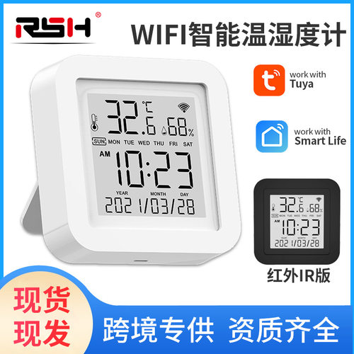 涂鸦wifi温湿度传感器无线温湿度探测器智能家居电子温度计感应器
