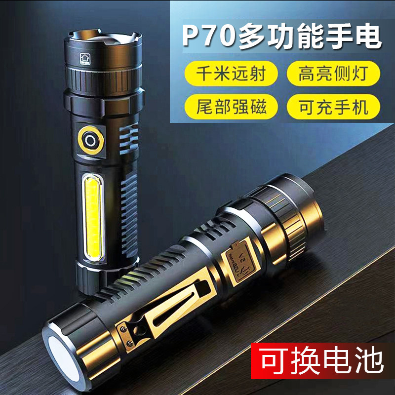 铝合金强光手电筒防水