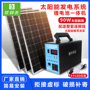 太阳能发电机220V全套家用户外养殖照明灯带充电插座