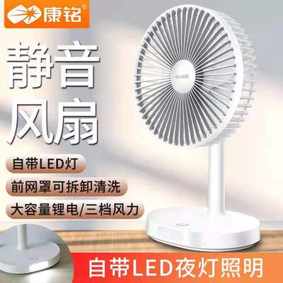 KM-F0326风扇迷你大风力台式充电桌面学生宿舍办公室家用USB
