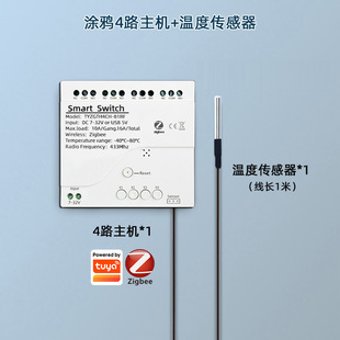 涂鸦智能易微联zigbee温湿度门禁继电器点动自锁互锁模块遥控开关