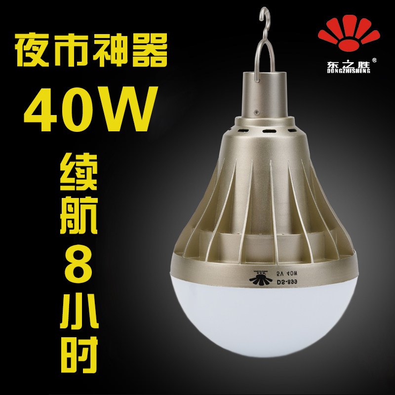 LED充电灯泡家用应急灯夜市照明