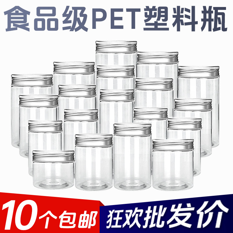 批发食品外包装塑料pet塑料瓶