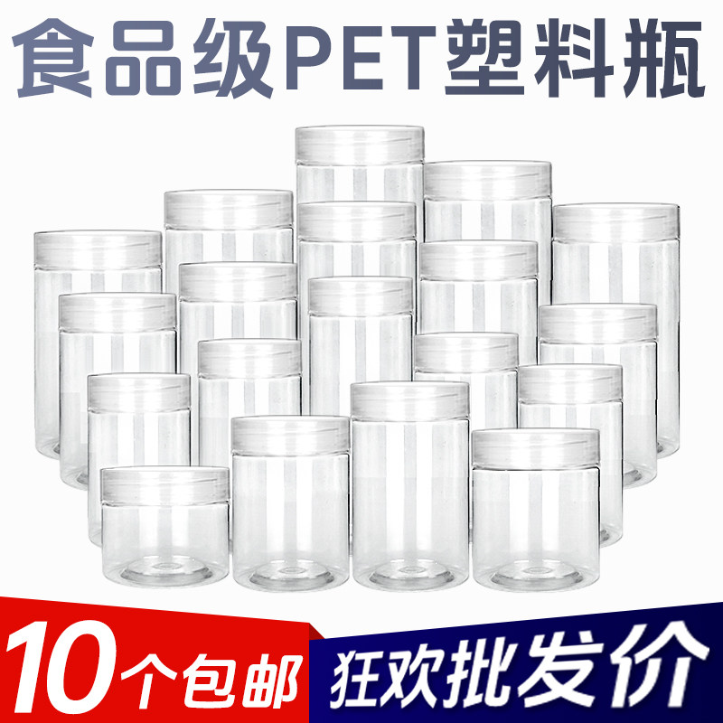 工厂批发pet塑料透明塑料瓶