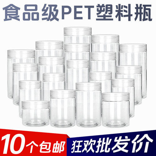 工厂批发pet塑料透明塑料瓶