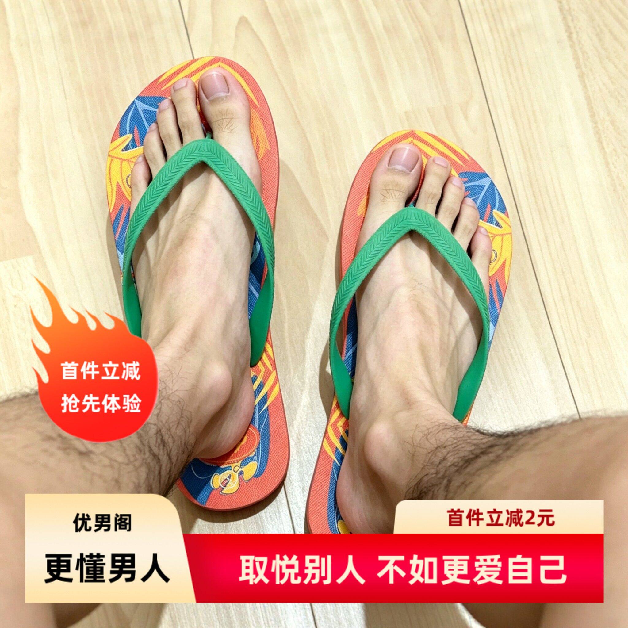 优男阁|超大码男士人字拖 炫彩印花外贸居家户外沙滩休闲夹脚拖鞋