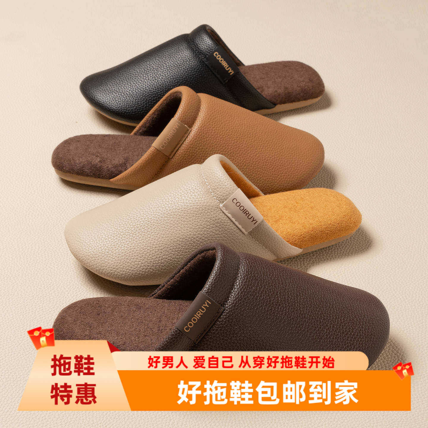 高级感皮面棉拖鞋秋冬男女款 防水易打理防滑软底居家卧室包头拖
