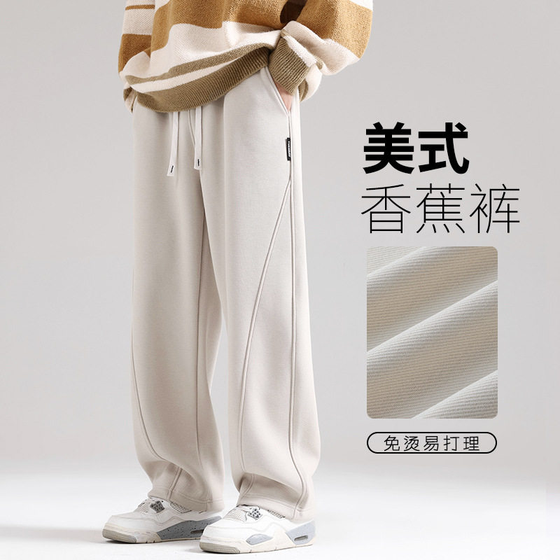 优男阁|2026秋季弯刀裤男士 宽松阔腿直筒卫裤休闲运动长裤