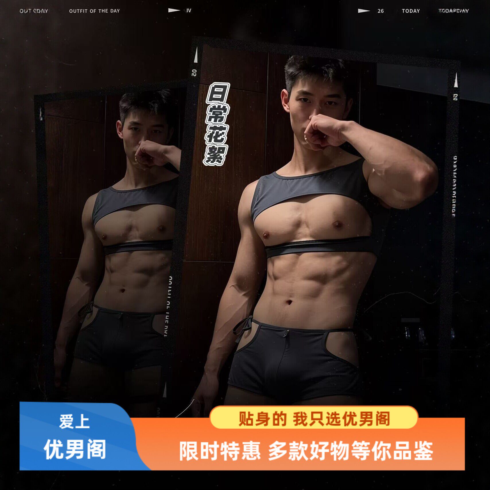 男士运动风时尚瑜伽男内裤套装低腰提臀透明网纱同志禁欲超薄健身