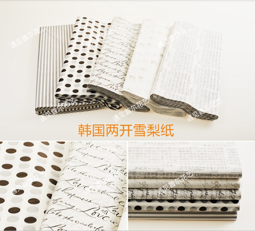 「遇见首尔」韩国进口礼品雪梨纸
