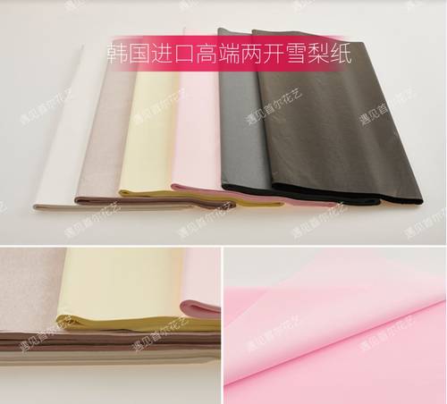 遇见首尔韩国进口高端雪梨纸花束