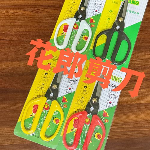 花郎锋利丝滑耐用韩国花艺剪刀