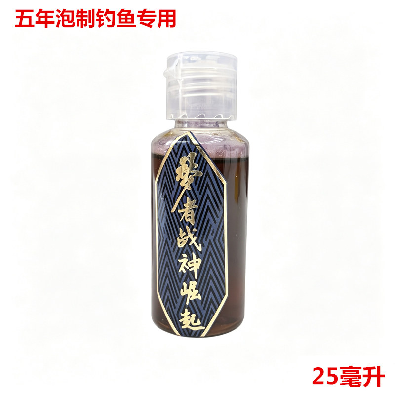 梦者战神崛起钓鱼用鱼饵添加剂中药酒小药鲤鱼鲫鱼添加剂野钓黑坑