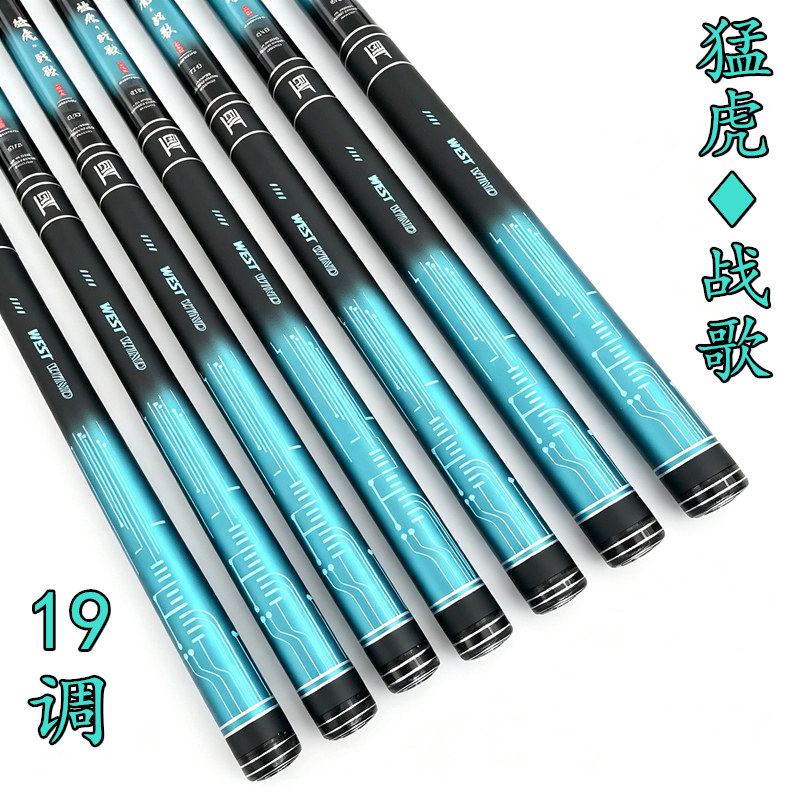 正品猛虎战歌钓竿轻量高碳鱼竿青鱼草鱼鲢庸竿19调鱼杆轻硬鲢庸竿