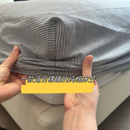 081862F识体店裸睡bi备舒适亲肤色织水洗棉加高全包床笠床单床罩