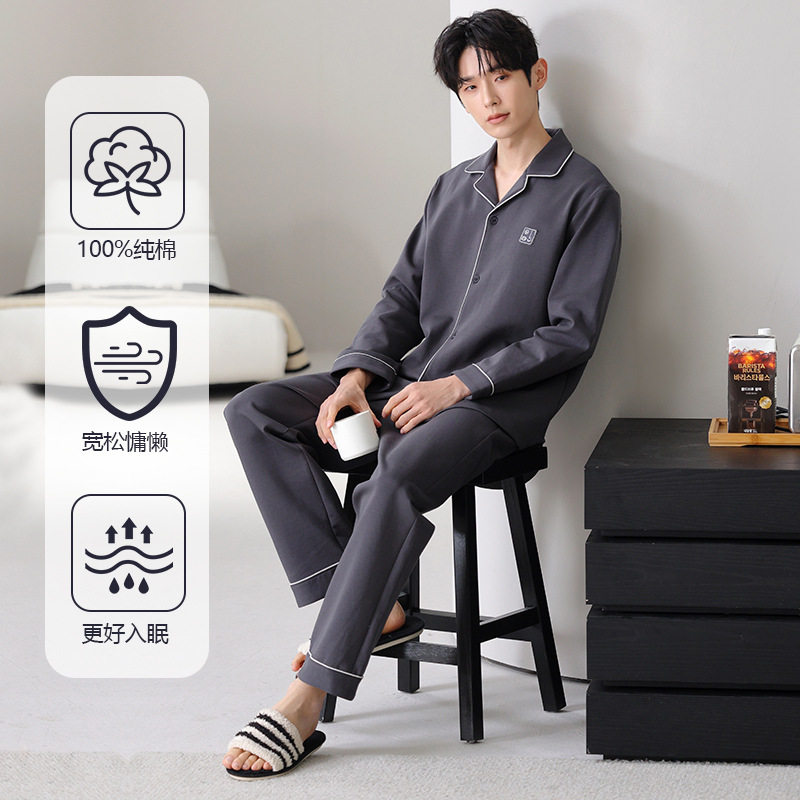 【纯棉】男士睡衣春秋冬款长袖青少年开衫家居服两件套装时尚休闲