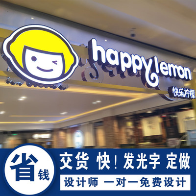 门头招牌发光字定制广告牌led牌广告招牌定做不锈钢迷你背发光字